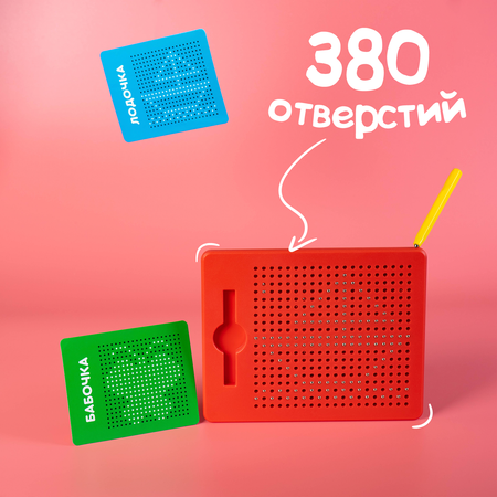 Доска для магнитного рисования Эврики
