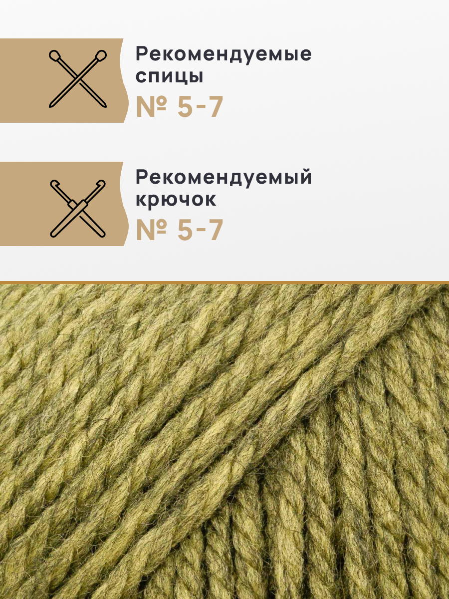 Пряжа Astra Premium Шерсть яка Yak wool теплая мягкая 100 г 120 м 24 зеленый мох 2 мотка - фото 2