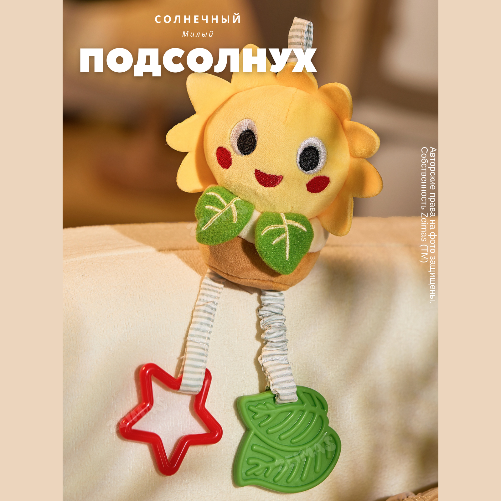 Игрушка Zeimas подвеска Монтессори Весёлый огород в ассортименте - фото 4