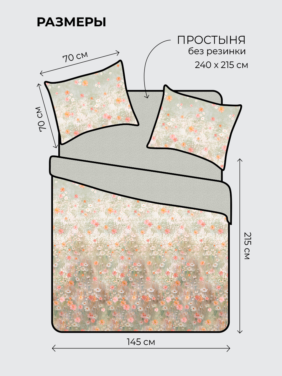 Комплект постельного белья BRAVO Арели 5 предм. - фото 2