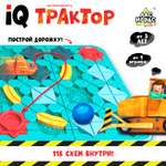 Настольная игра Лас Играс KIDS IQ трактор