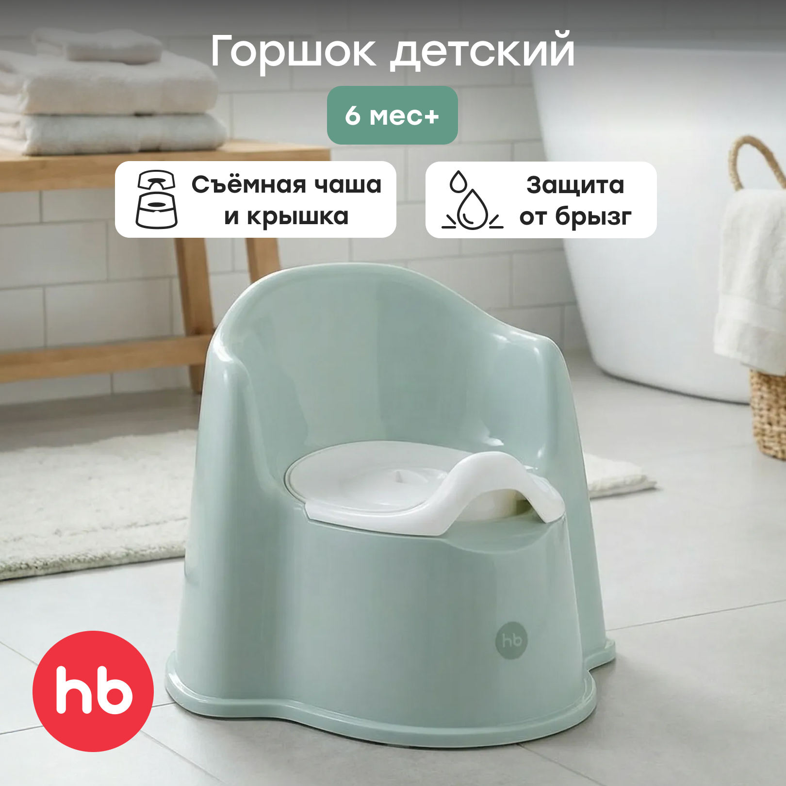 Горшок Happy Baby Zozzy голубой - фото 1