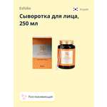 Сыворотка Esfolio