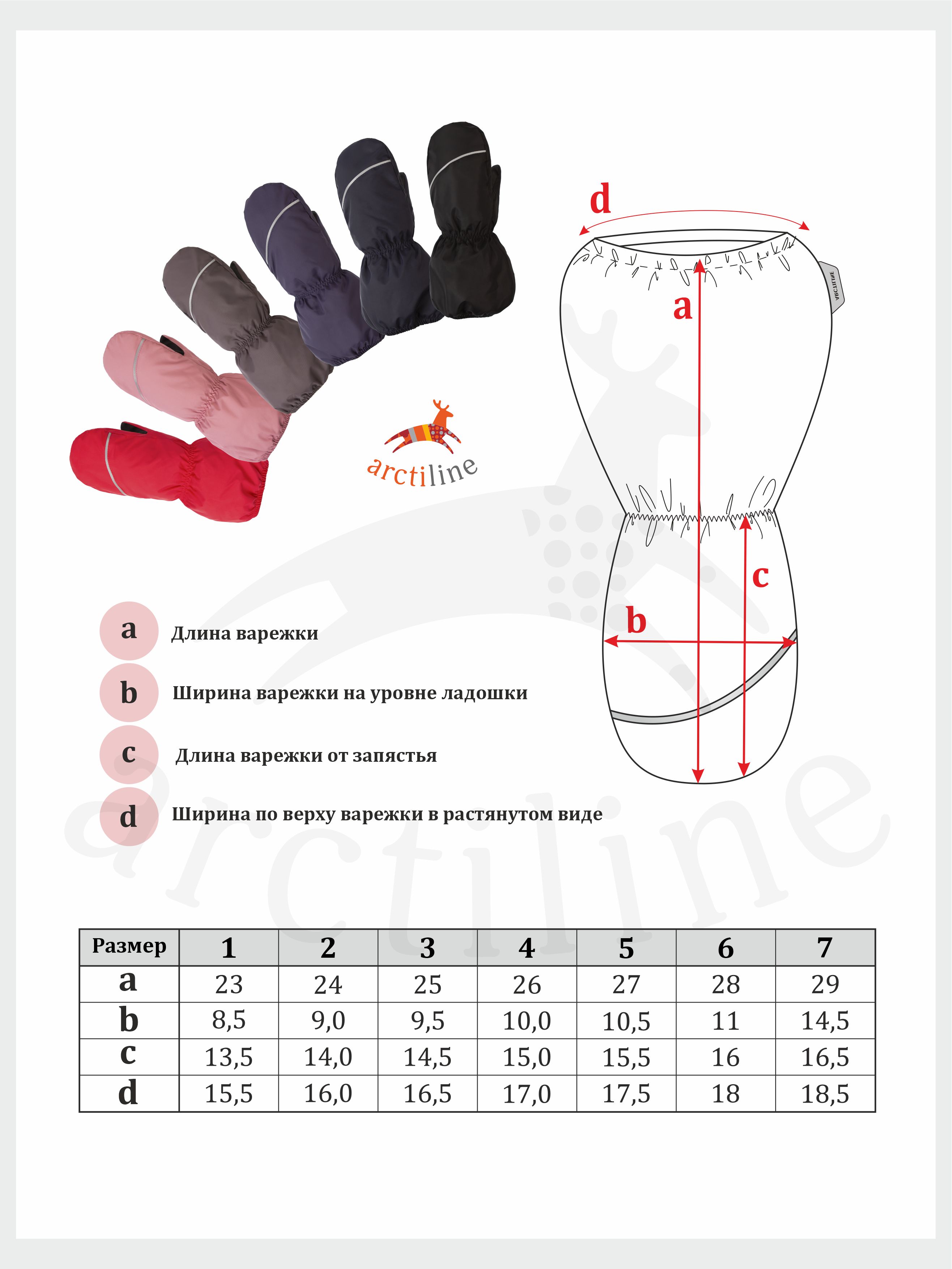 Варежки Arctiline Варежки 5301-2 MDW-25S Фуксия - фото 5