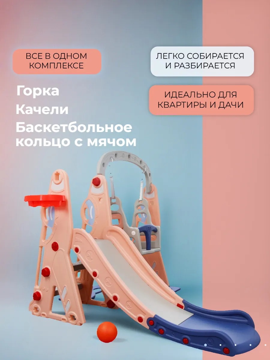 Горка Perfetto Sport Космо - фото 8