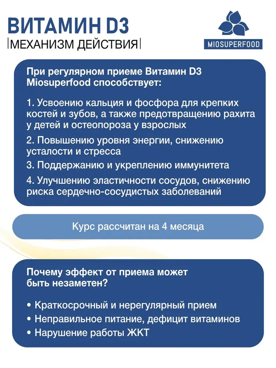 Miosuperfood Миофарм Для костей и зубов - фото 3