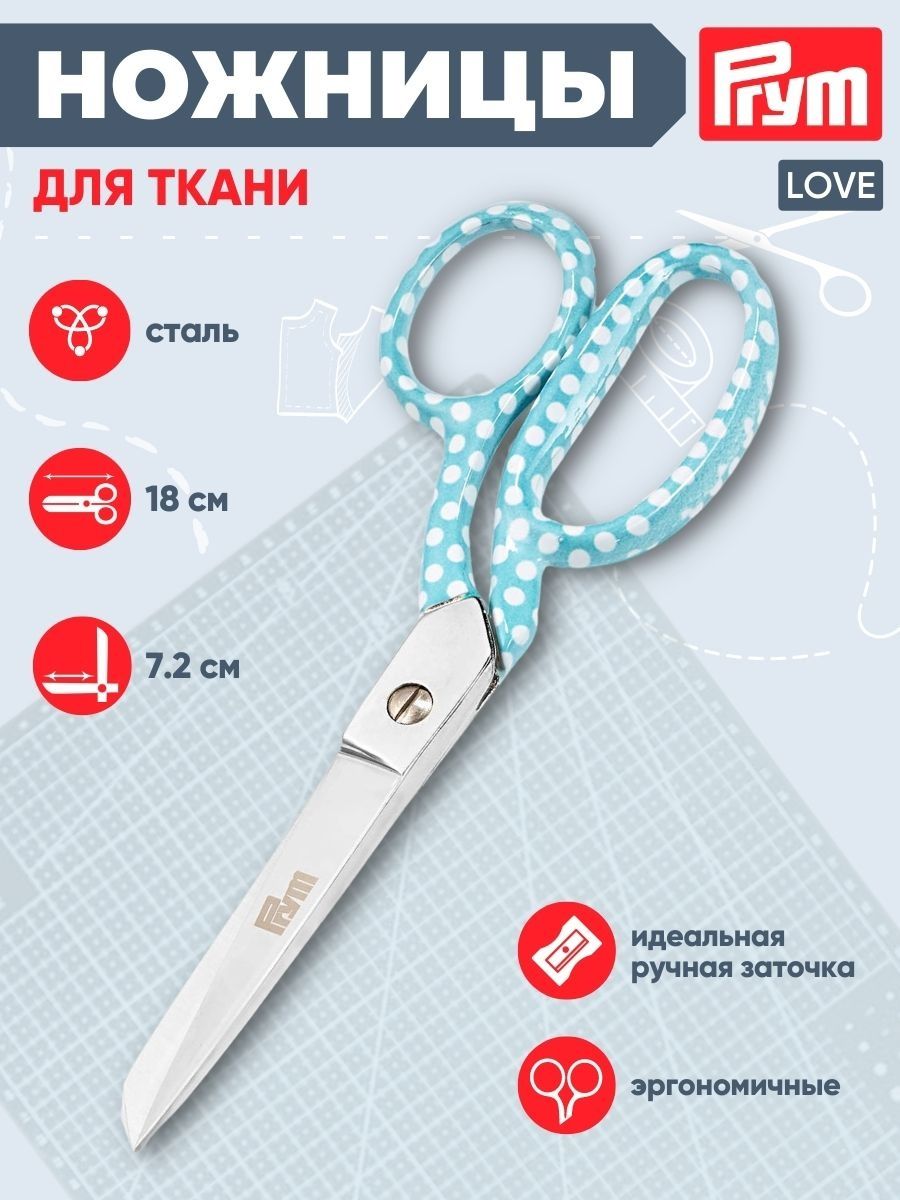Ножницы канцелярские Prym - фото 1