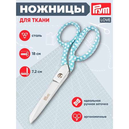Ножницы канцелярские Prym