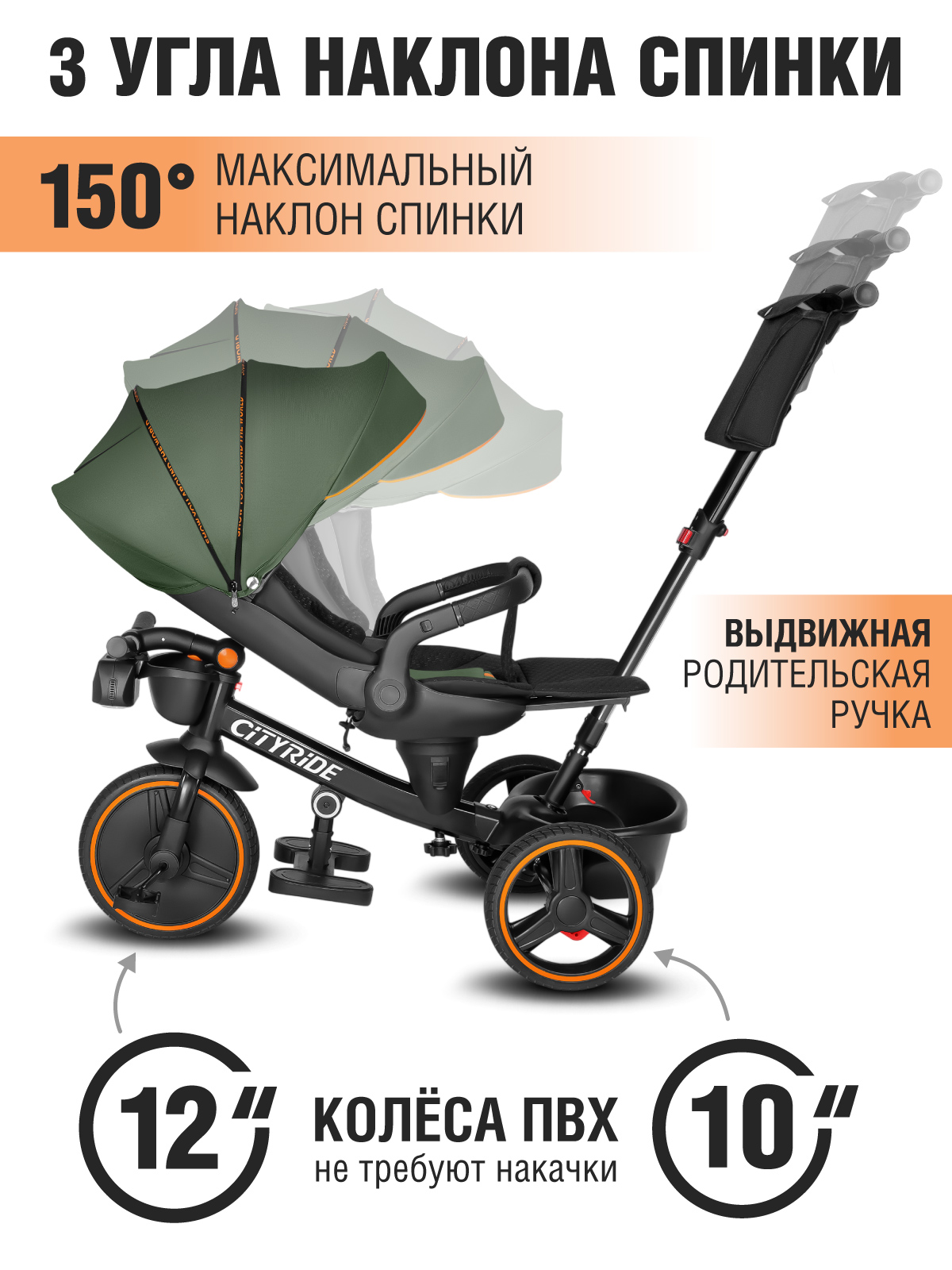 Трехколесный велосипед CITYRIDE - фото 6