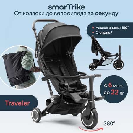 Трехколесный велосипед SmarTrike
