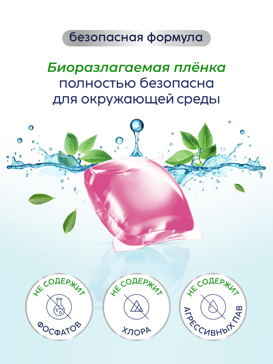 Капсулы для стирки MARABU Dolomit Вишня монморанси 52 шт. - фото 9