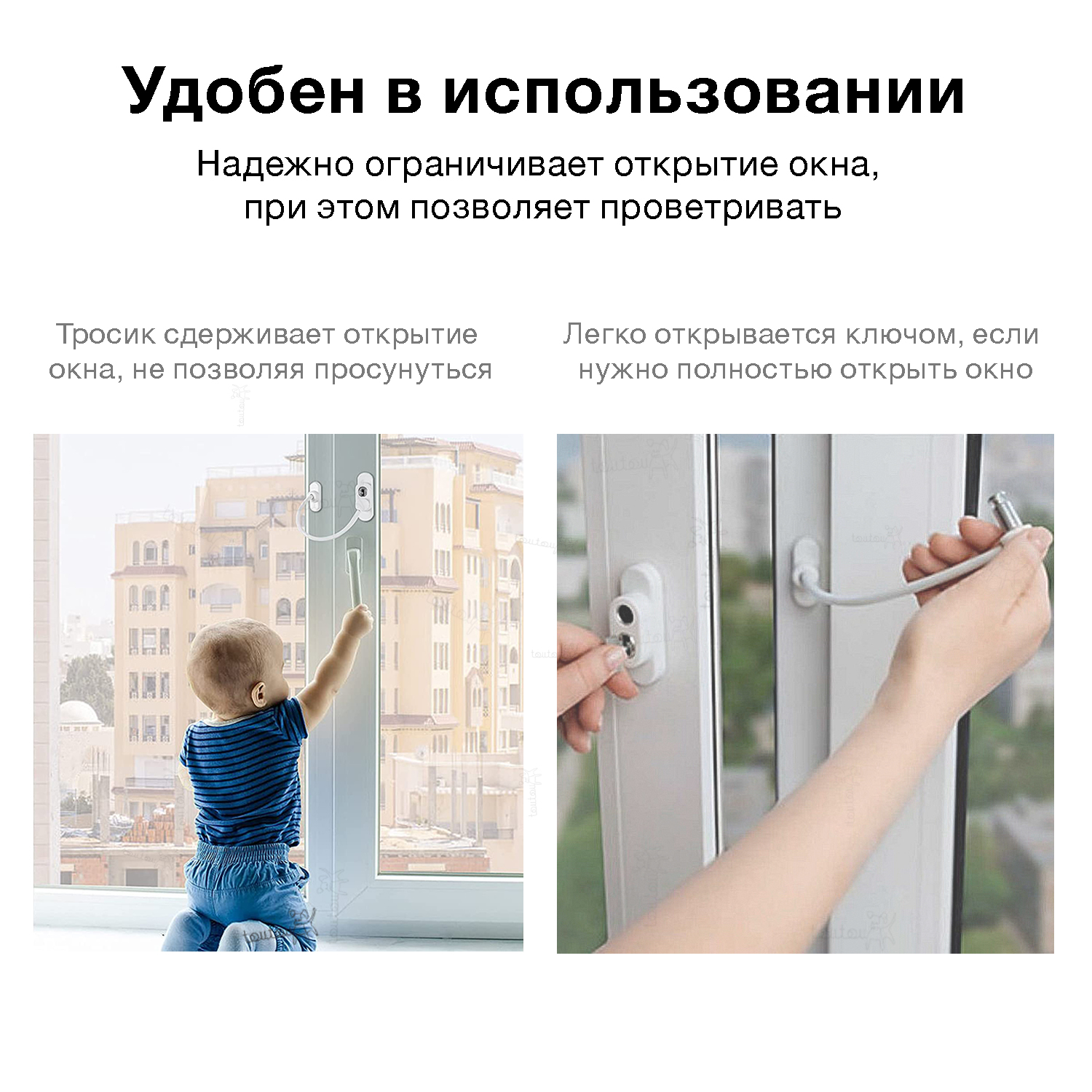 Блокиратор Toutou замок на пластиковые окна тросовый - фото 2