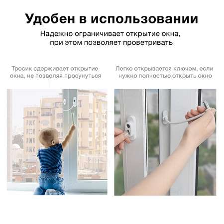 Блокиратор Toutou замок на пластиковые окна тросовый