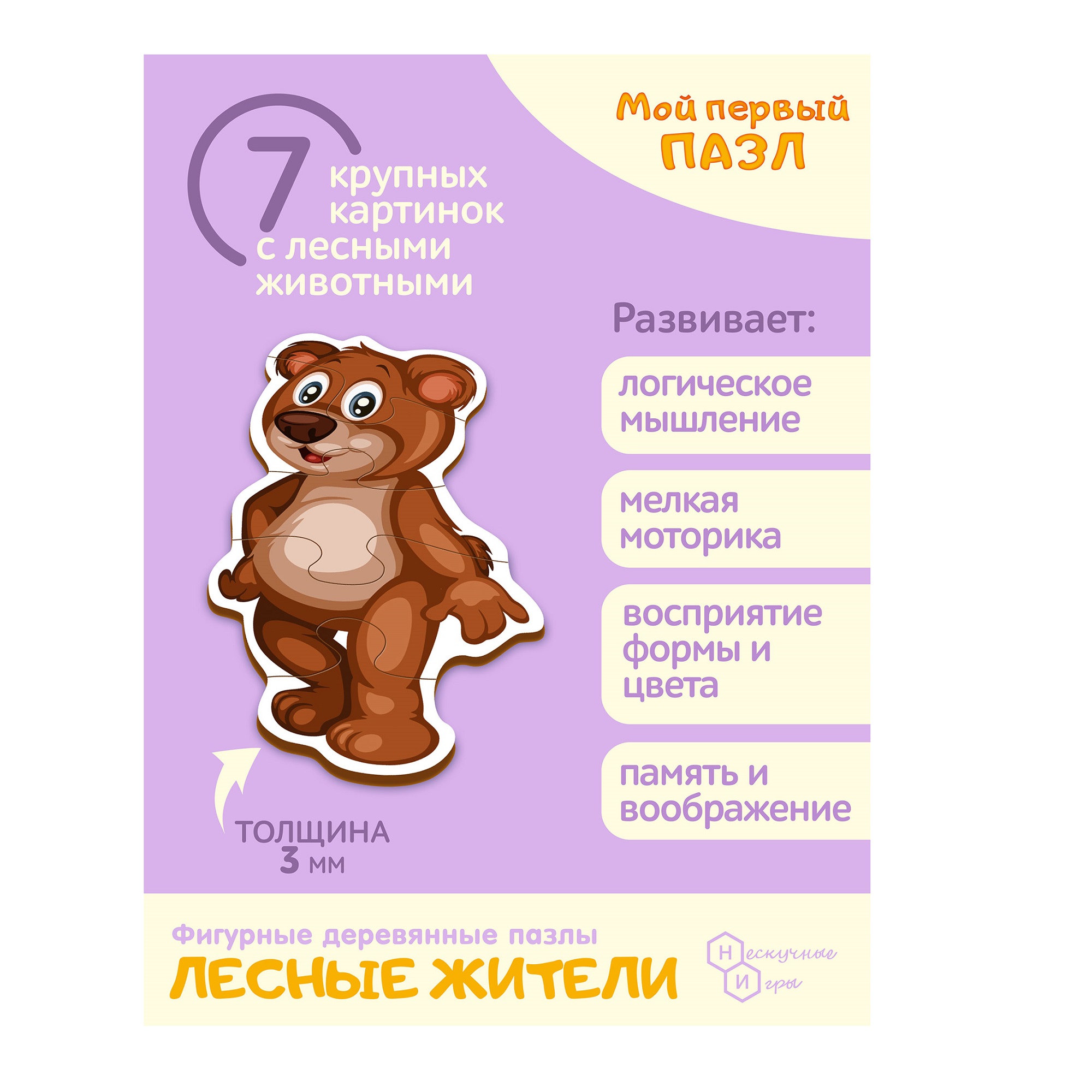Пазл Нескучные игры - фото 4