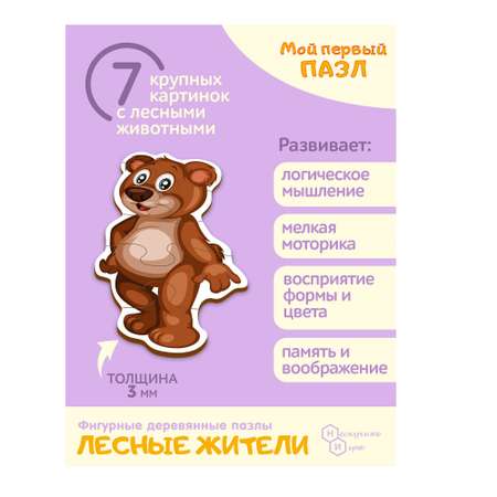 Пазл Нескучные игры