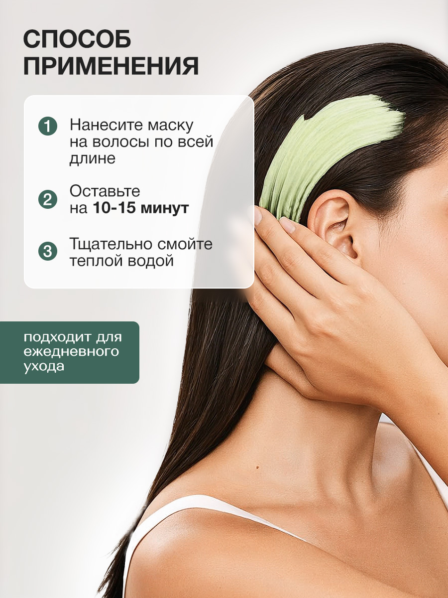 Крем-маска Tashe Professional 300 мл - фото 7