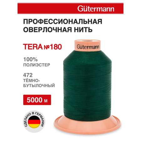 Нитки для оверлока Tera №180 Guttermann 5000м цвет 472