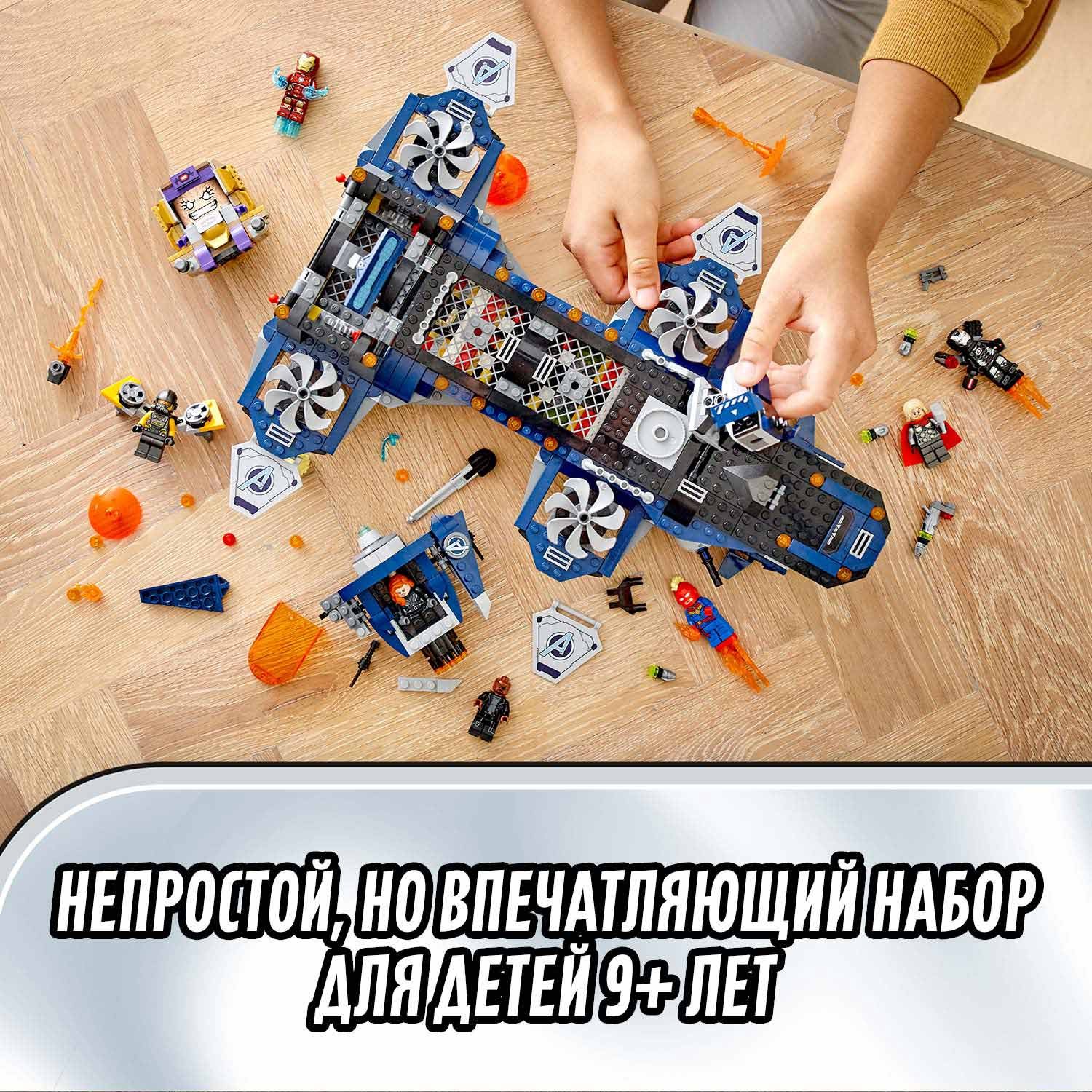 Конструктор LEGO Marvel Super Heroes Геликарриер блочный - фото 5