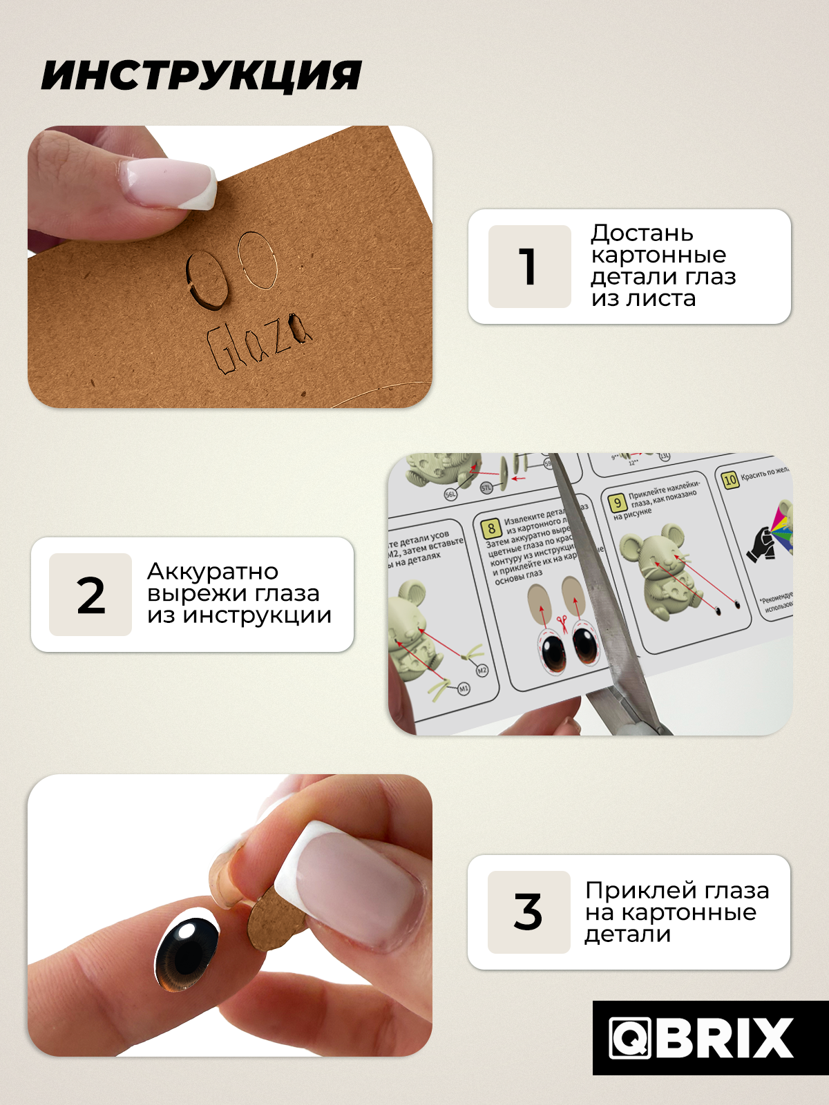 Пазл 3D QBRIX Мышка с сыром - фото 5