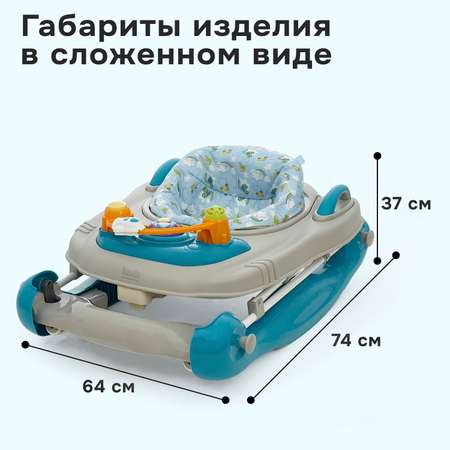 Ходунки Nuovita Chance