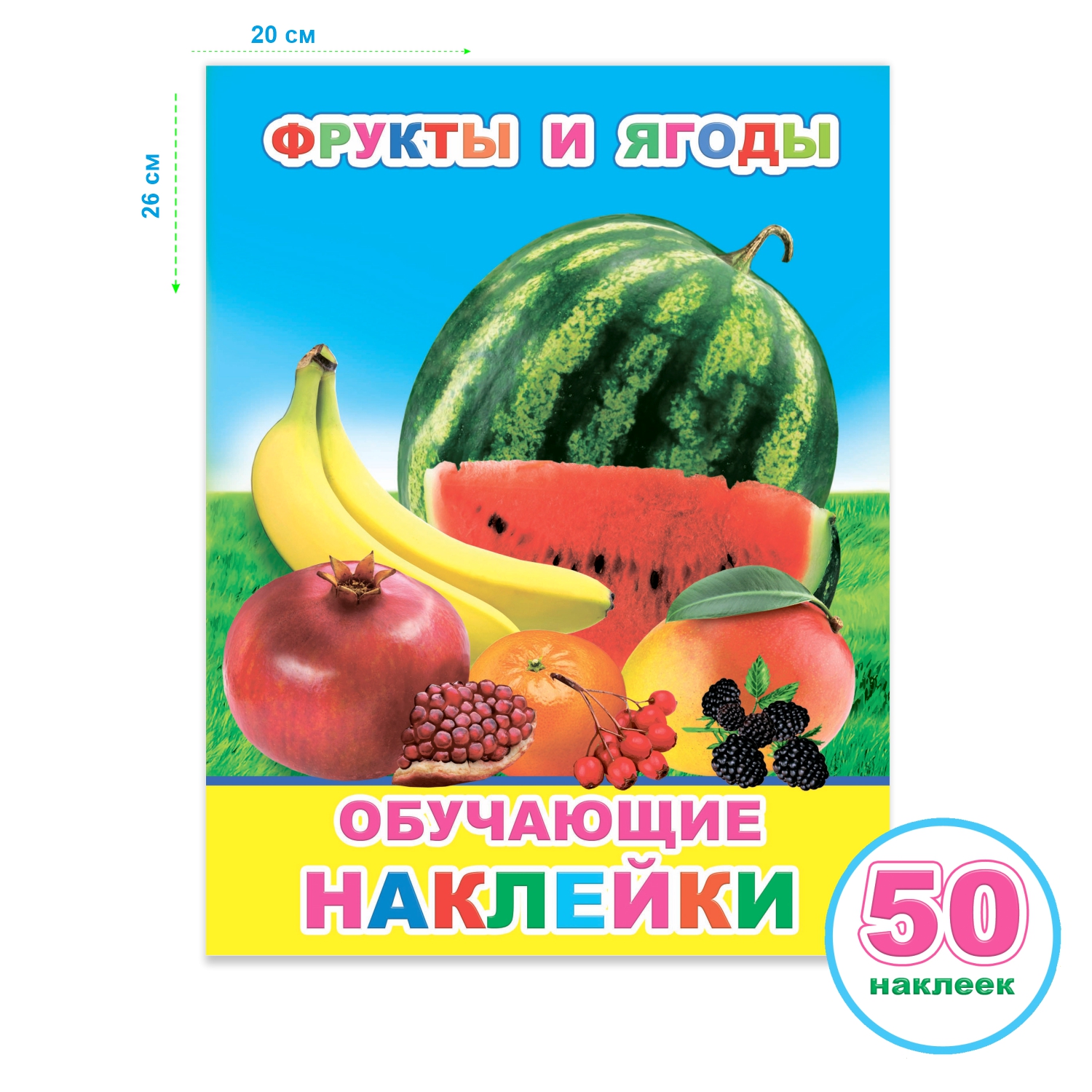 Набор книг Алфея с наклейками 51 наклейка 4 шт - фото 2