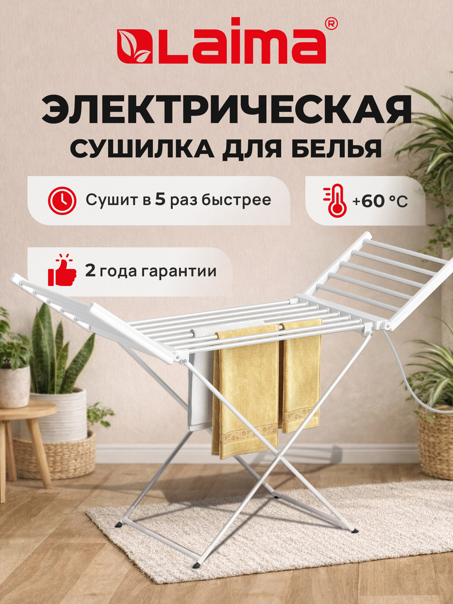 Сушилка для белья Лайма Полезная длина сушки 11.5 м. - фото 1