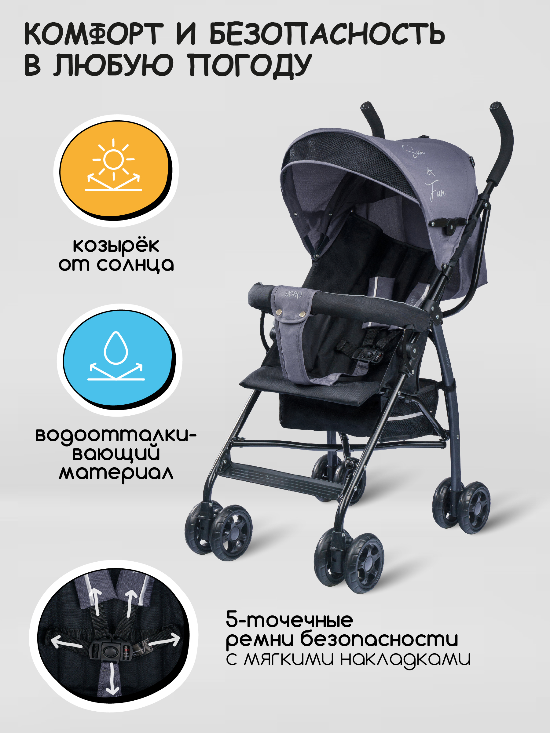 Коляска прогулочная Indigo Bono графит - фото 3