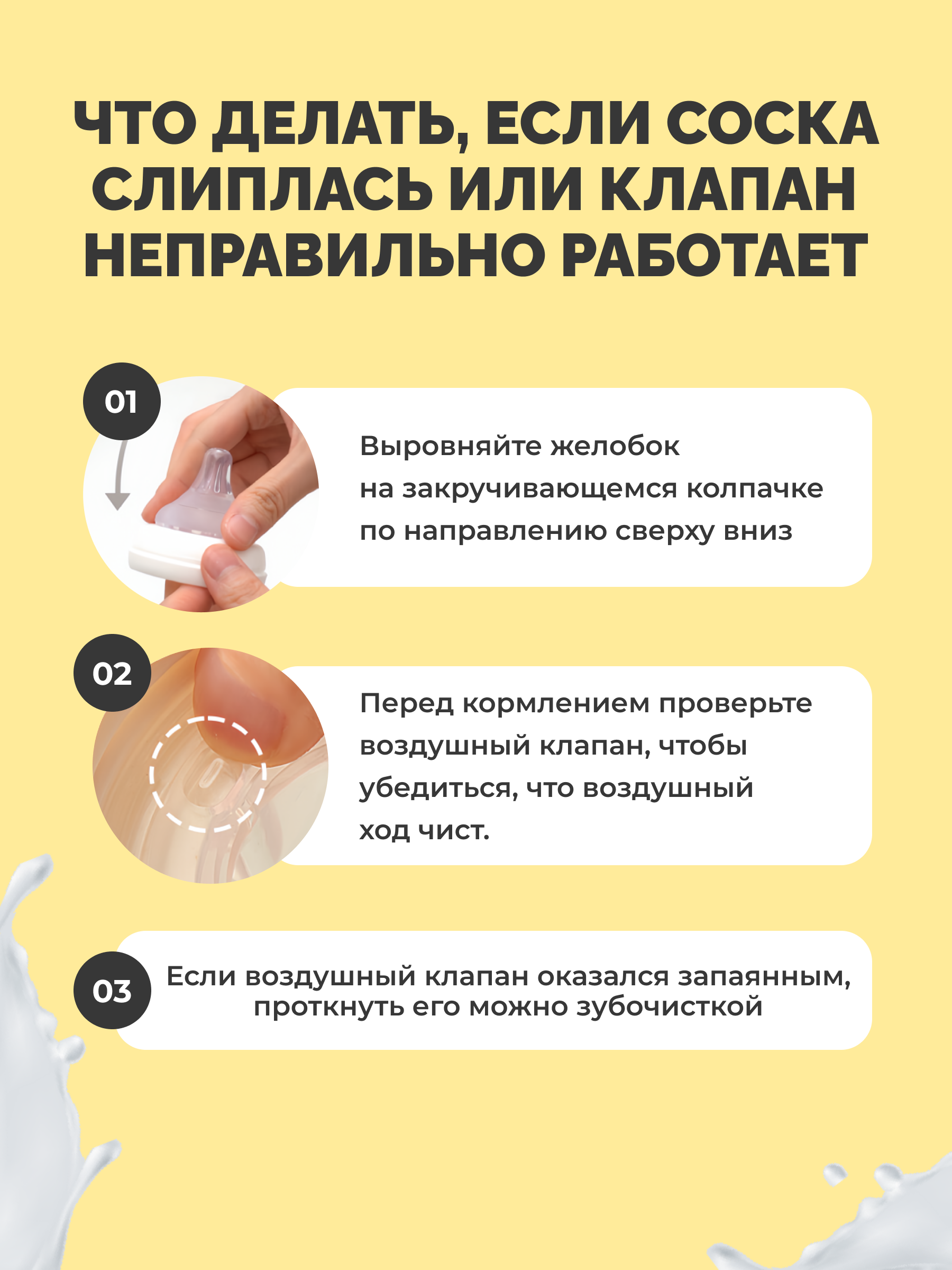 Бутылочка MOYUUM Anti-Colic 170 мл - фото 7