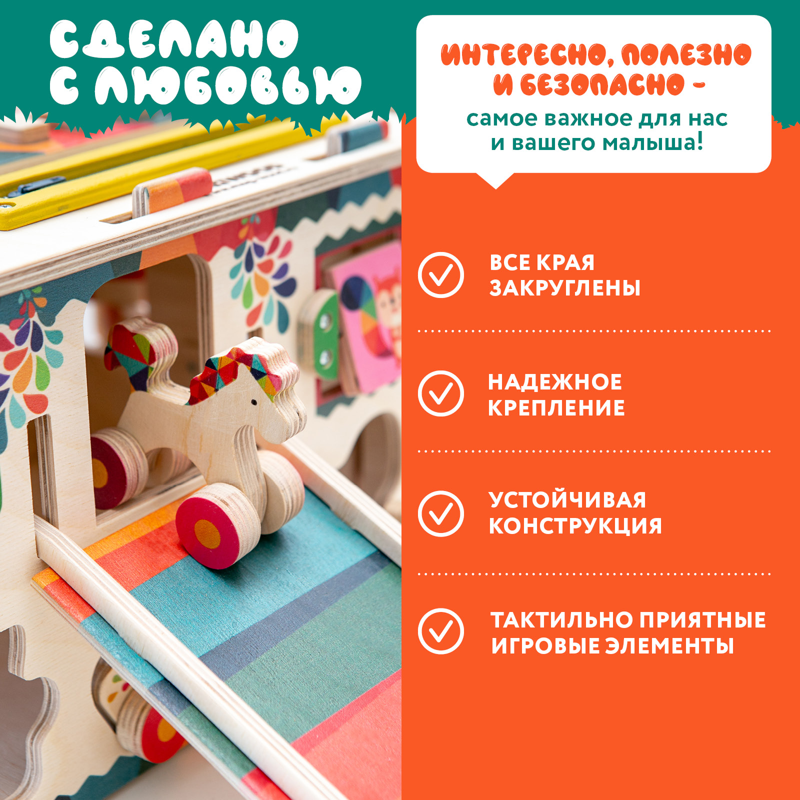 Игрушка Mag Wood бизиборд - фото 4