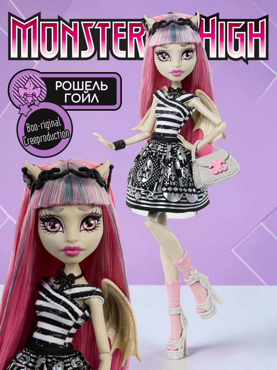 Кукла модельная Monster High Creeproduction JHK57 Рошель высота 27 см JHK57 - фото 1