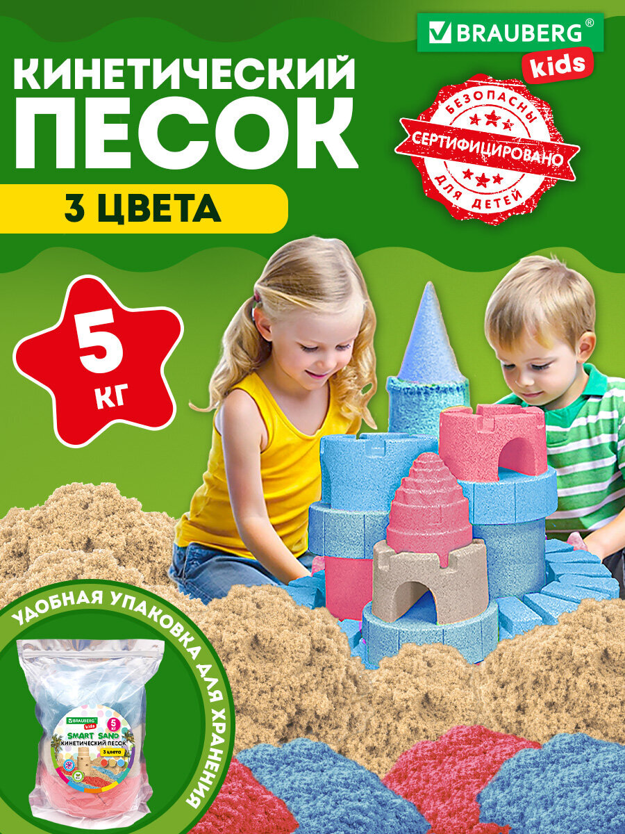Кинетический песок Brauberg 5 кг - фото 1