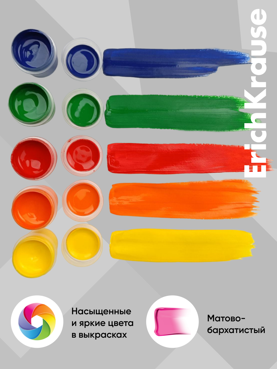 Краски гуашь ErichKrause 6 цв. - фото 4