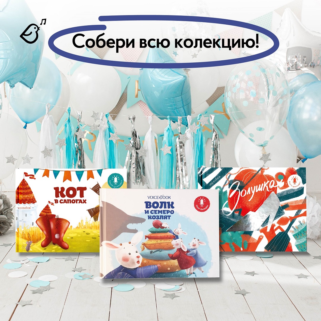 Книга-диктофон VoiceBook Волк и семеро козлят 11003 - фото 11