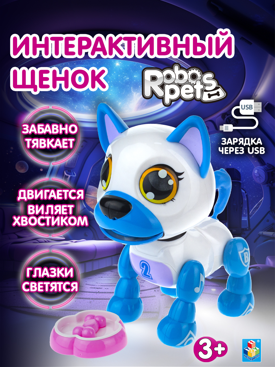 Изображение товара Интерактивная игрушка Robo Pets робо-щенок белый - развивающая и веселая игрушка для детей от 3 лет