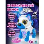 Интерактивная игрушка Robo Pets робо-щенок белый