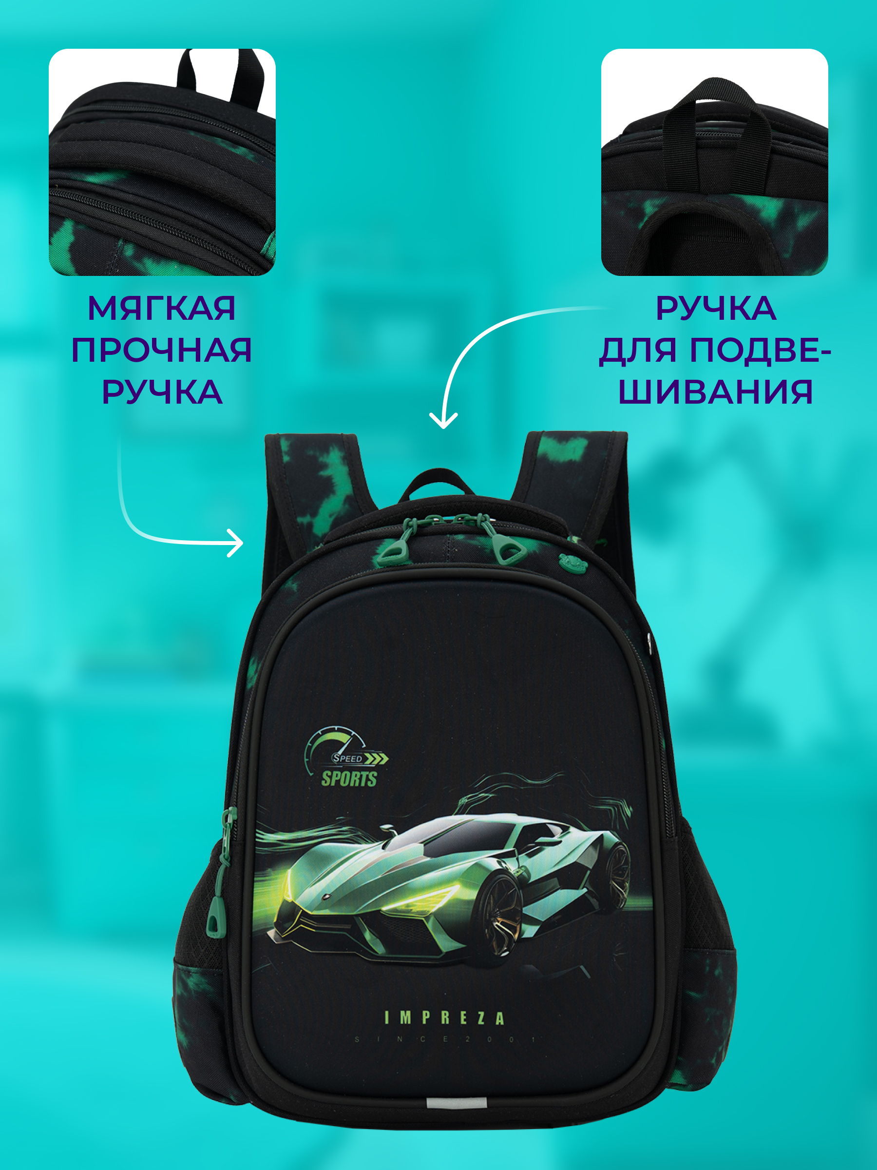 Рюкзак Impreza А204 - фото 9