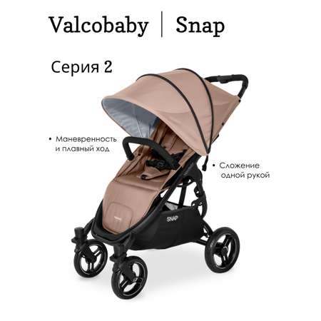 Коляска прогулочная Valco baby бежевый