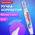 Корректор ручка Brauberg
