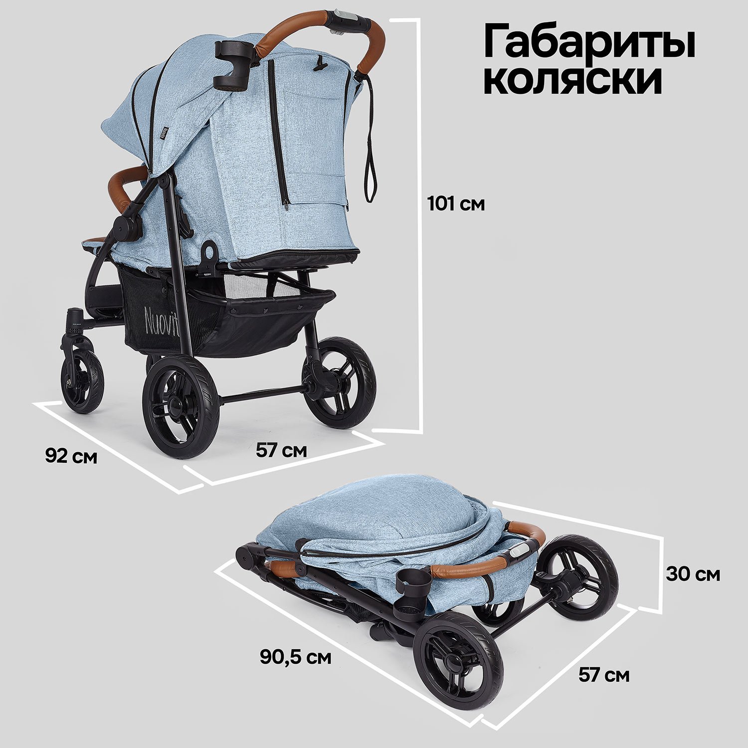 Коляска прогулочная Nuovita Corso голубой - фото 24
