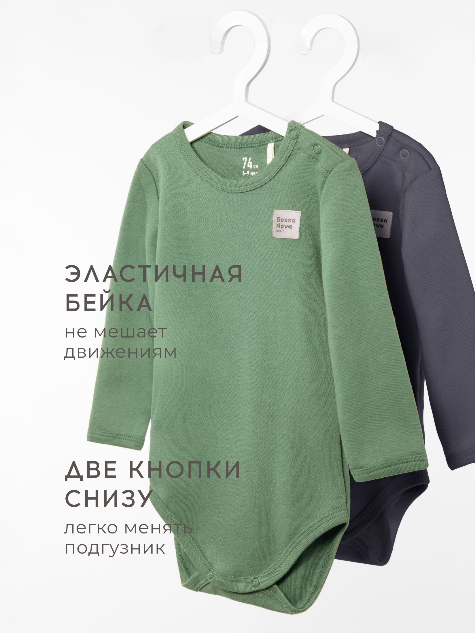 Боди 2 шт Bossa Nova 580БН-361-Х - фото 2