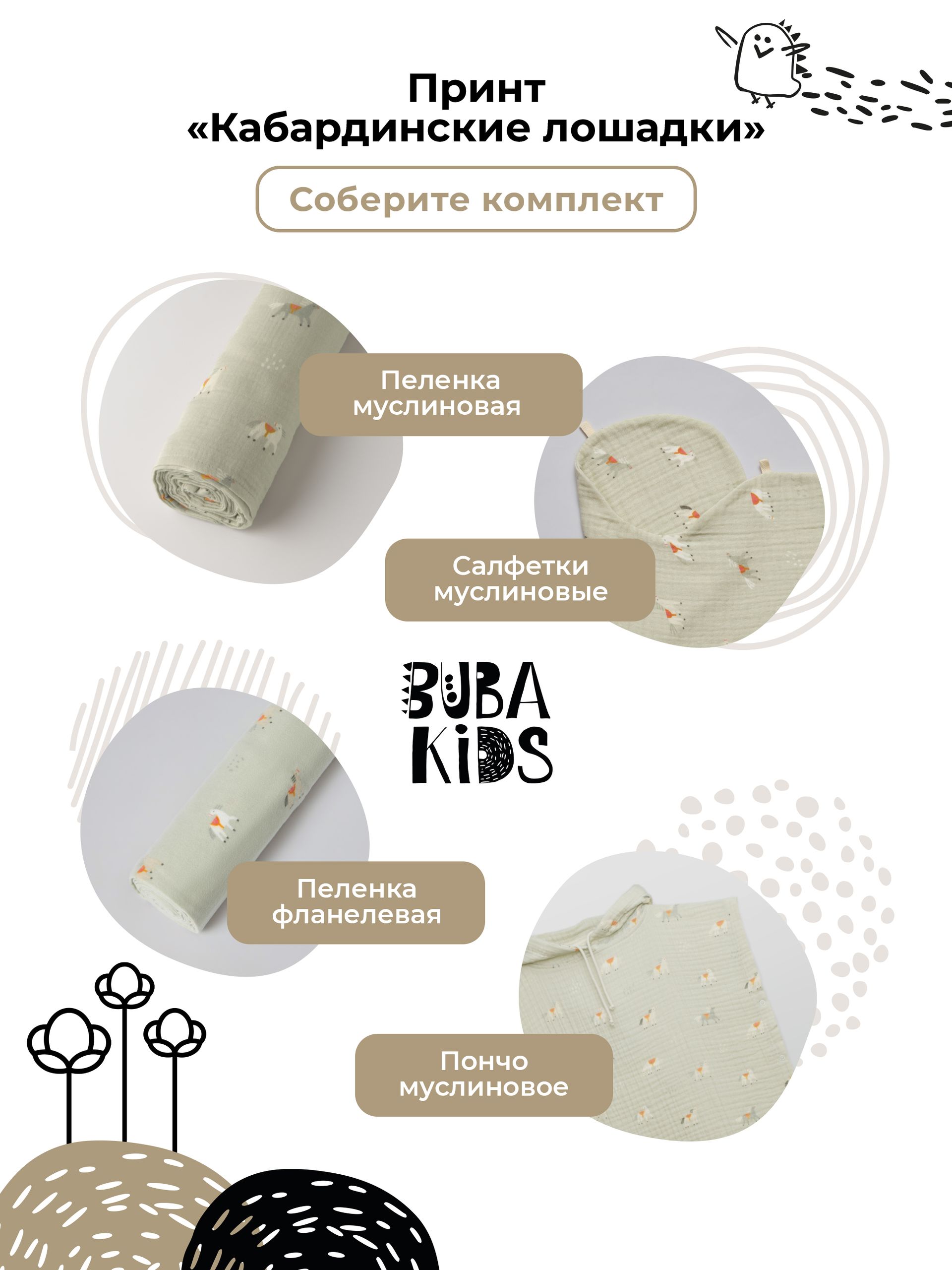 Нагрудник BUBA KIDS текстиль 3 шт. - фото 7