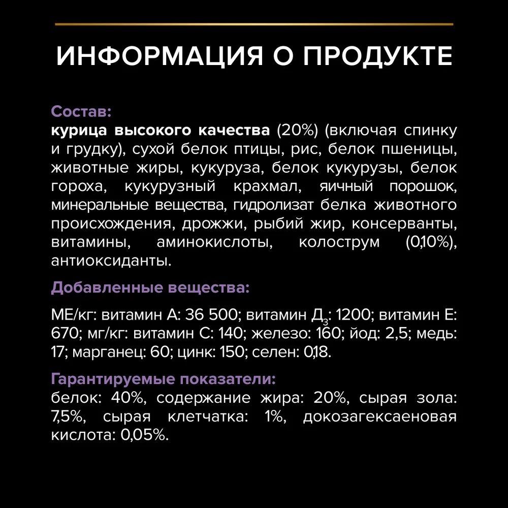Сухой корм PRO PLAN OptiStart Original Kitten - фото 5