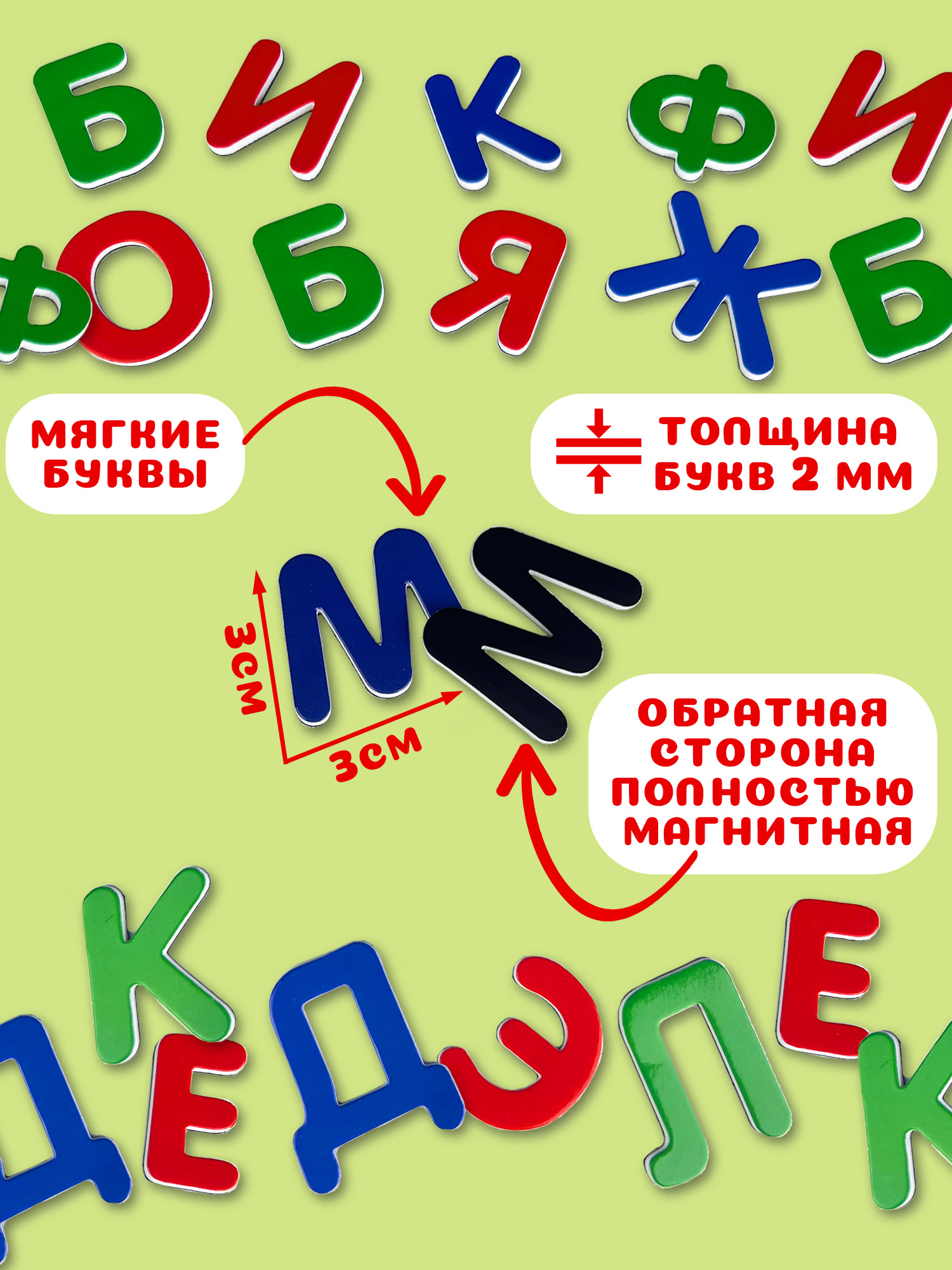 Игра развивающая Дрофа-Медиа Магнит в коробке. Касса букв 4301 - фото 3