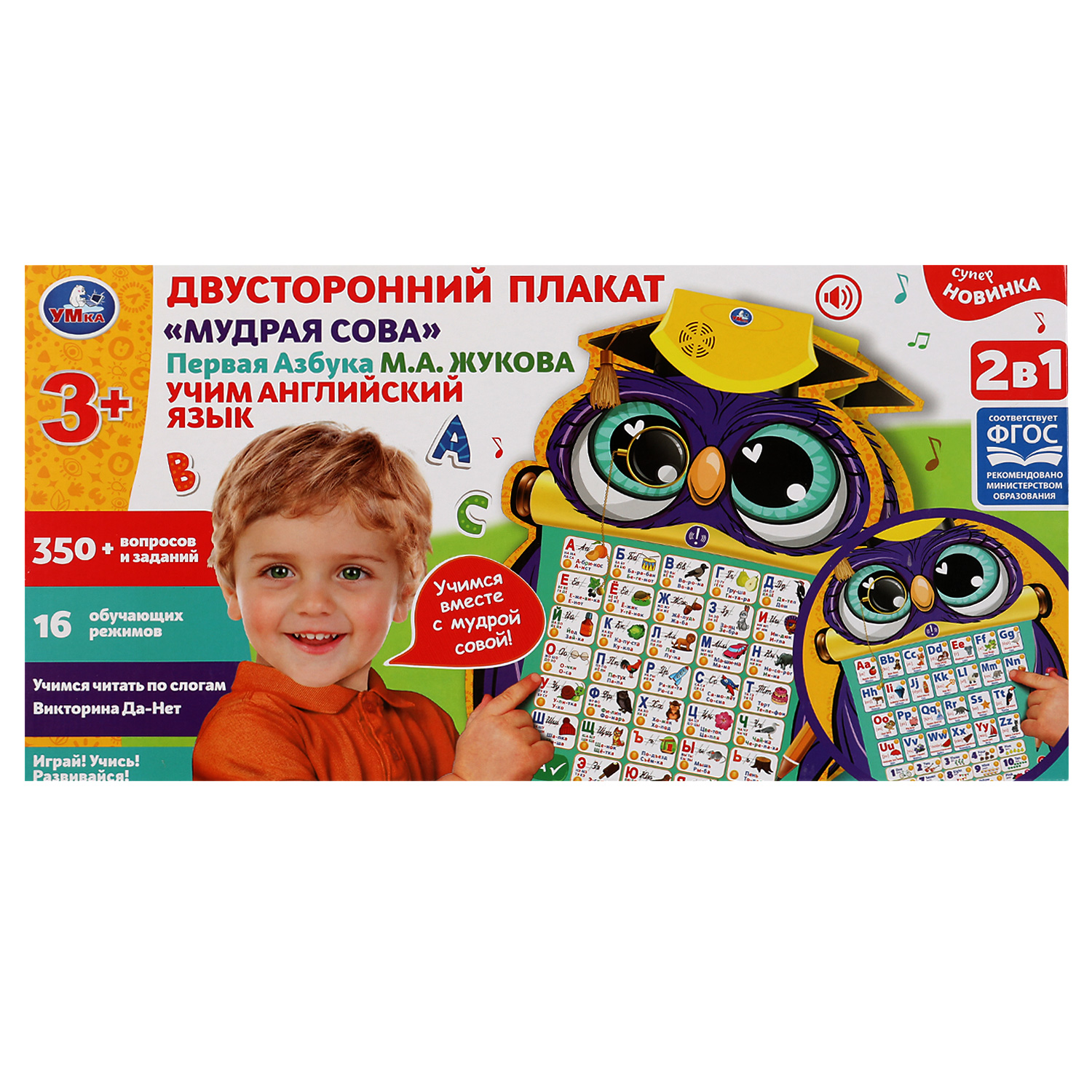 Игрушка УМка планшет Жукова - фото 6