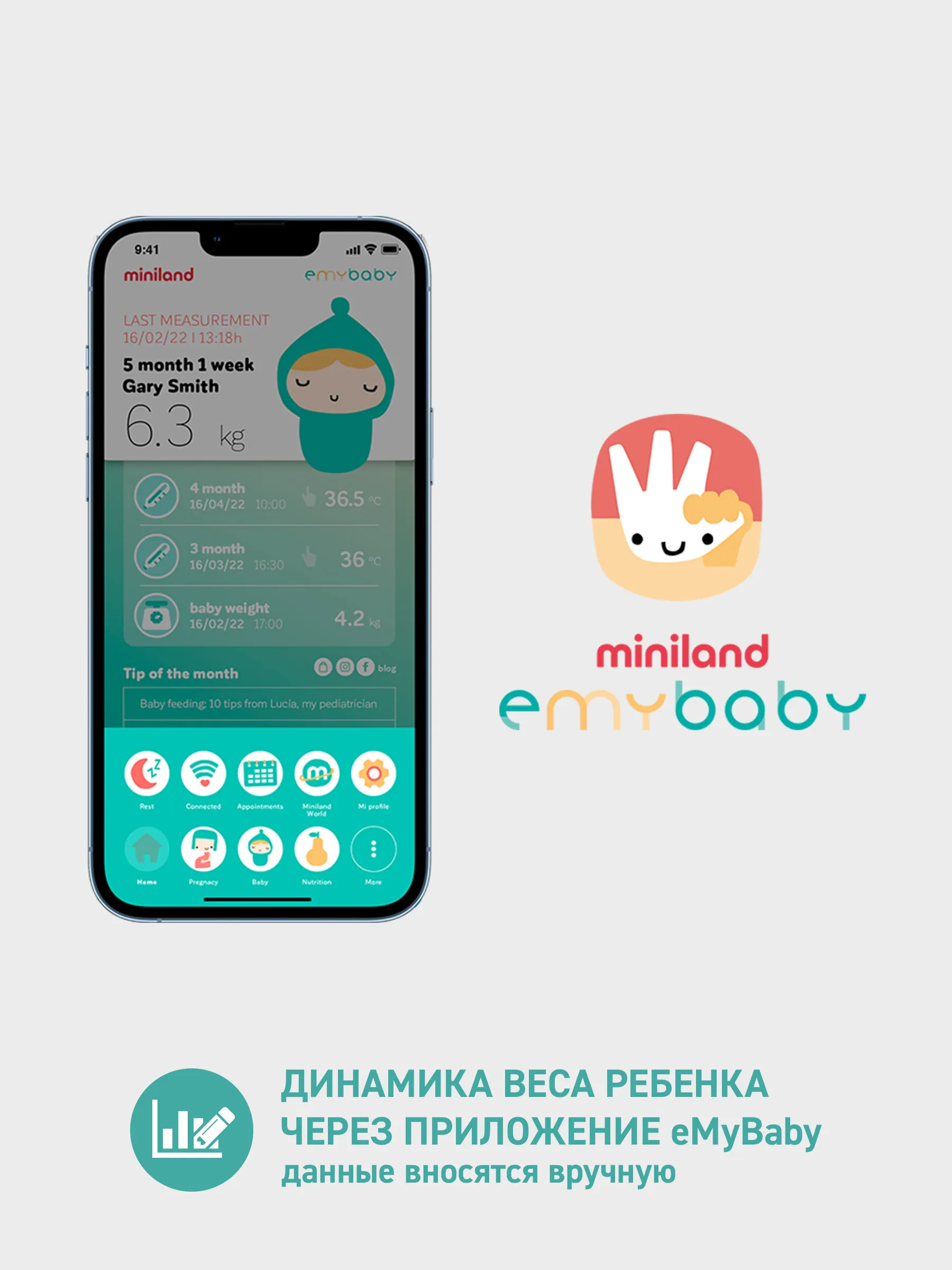 Весы электронные Miniland BabyScale - фото 8
