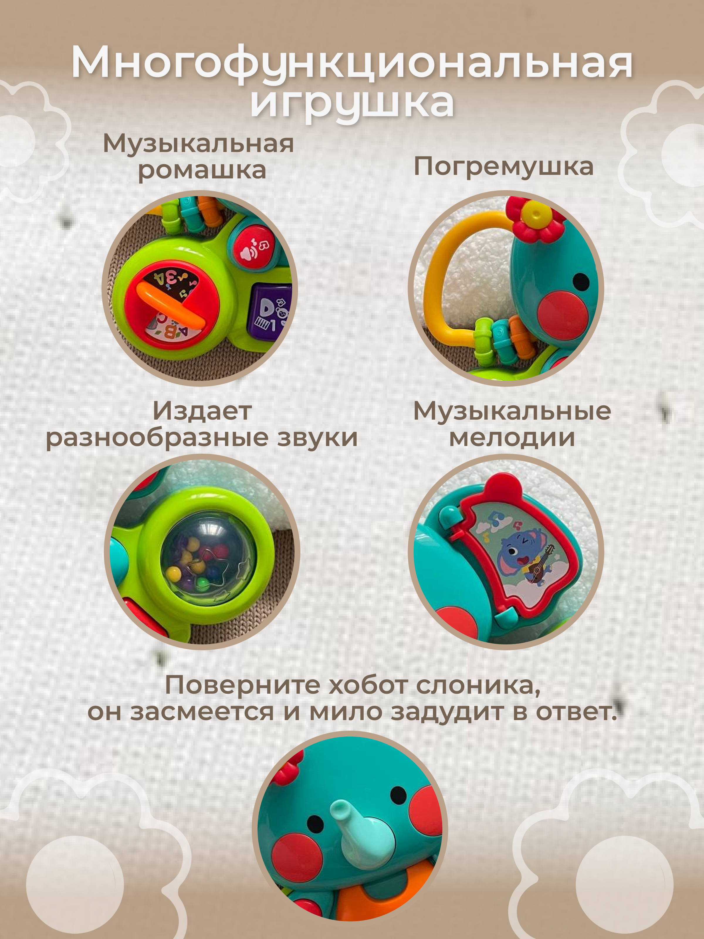 Игрушка MyMoon Музыкальный Слоник - фото 4