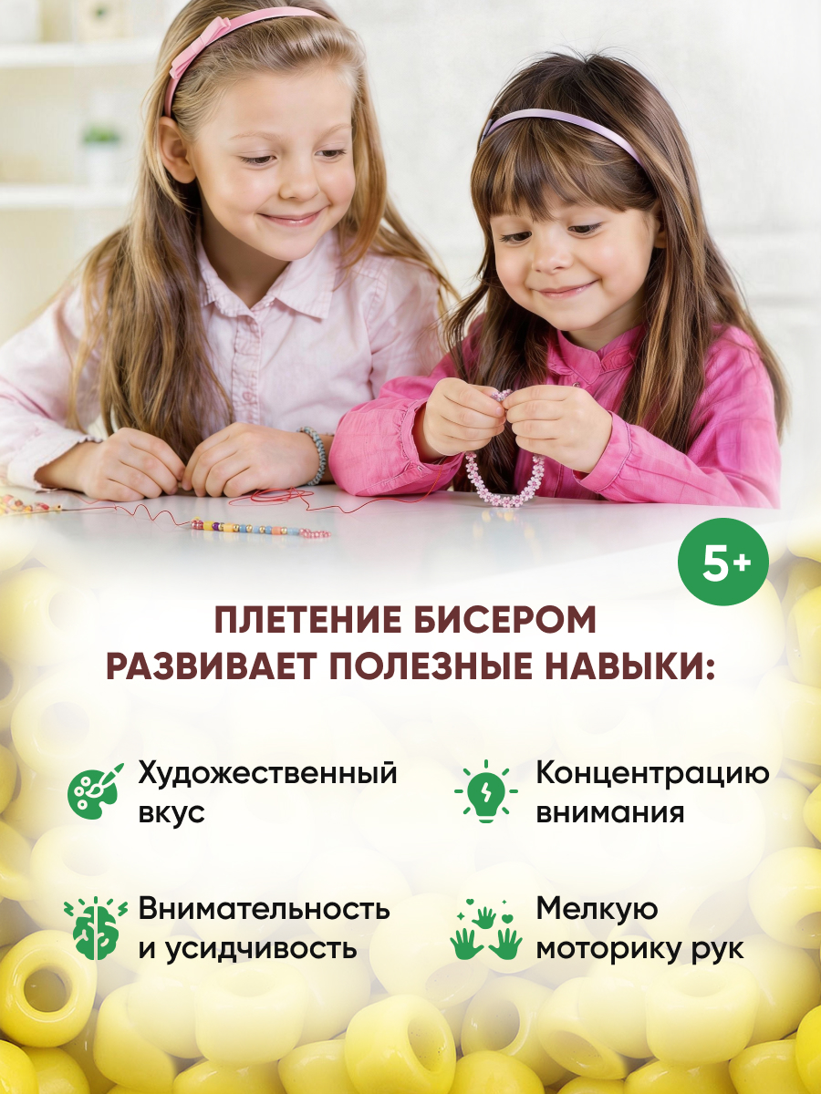 Набор для творчества Astra Craft бисер Бисер для плетения 6/0 15 г - фото 5