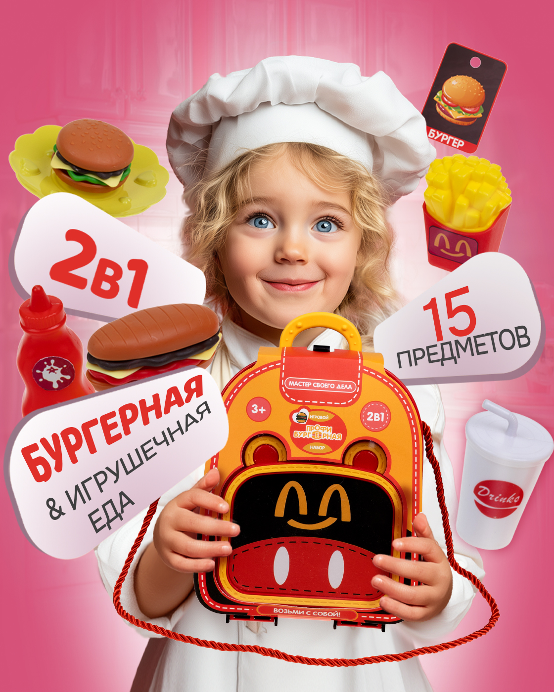 Игрушка 1TOY Кафе (инструменты) - фото 2