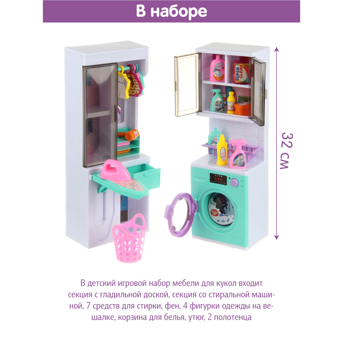 Аксессуар для кукол Veld Co кукольный интерьер 133664 - фото 2