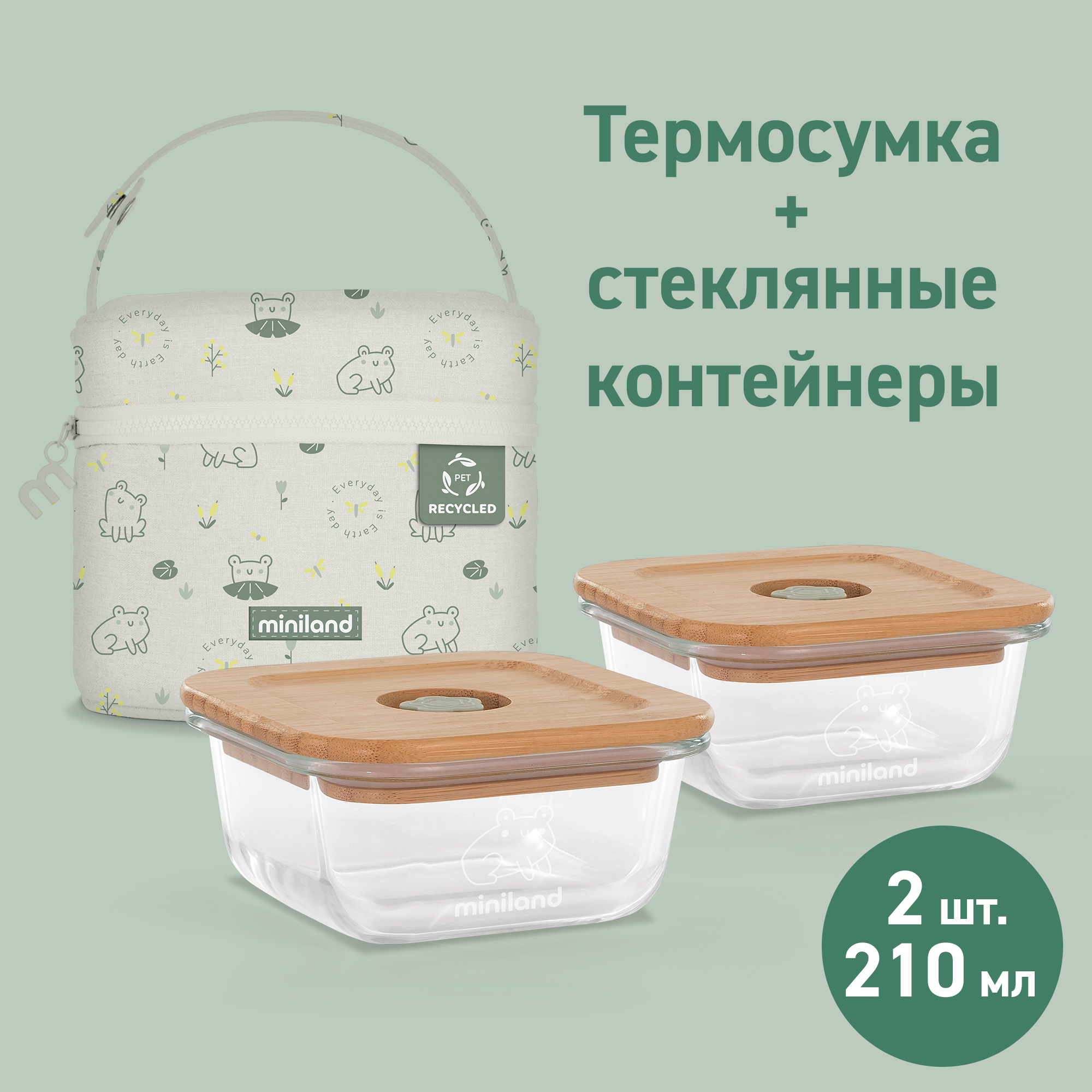 Термосумка с контейнерами Miniland Pack-2-Go Ecosquare лягушки - фото 1